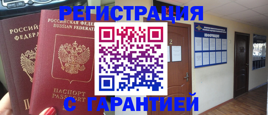 прописка для школы в Стерлитамаке