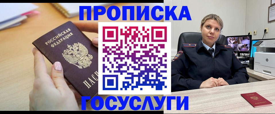временная регистрация гарантия в Стерлитамаке