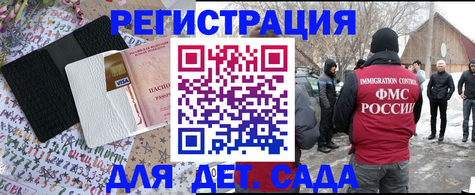 прописка законно в Стерлитамаке